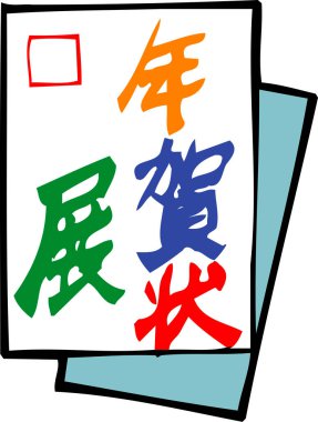 Japonca karakterli yeni yıl kartının renkli çizimi. 
