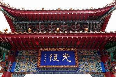 Çin Mahallesi olarak bilinen Nankinmachi girişi Kobe, Japonya 'da..