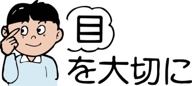 Japon çizgi filmi, beyaz arka planda illüstrasyon.  