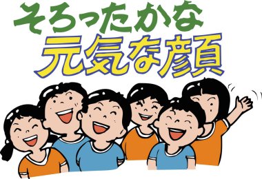 Gülümseyen çocuklar neşeyle el sallıyor