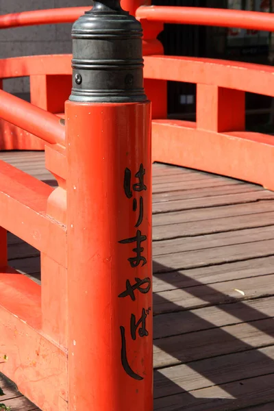 Зображення Мосту Харамайя Японії — стокове фото