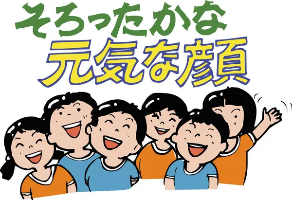 Gülümseyen çocuklar neşeyle el sallıyor