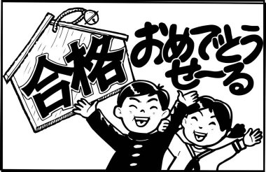 Çizgi filmdeki çocuklar Japonca metin işaretiyle kutlama yapıyorlar.