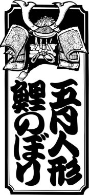 Japonca kaligrafi çizimi