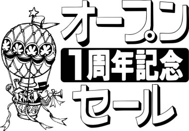 Balonda yetenekleri olan çocuk, beyaz arka planda basit bir karikatür çizimi   