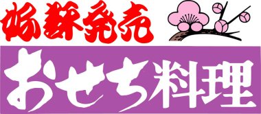 Japonya 'da Japon sembolleri olan panolara bakıyorum.