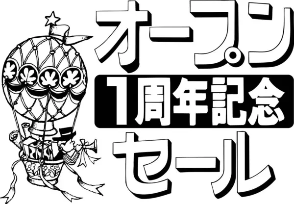 Balonda yetenekleri olan çocuk, beyaz arka planda basit bir karikatür çizimi   