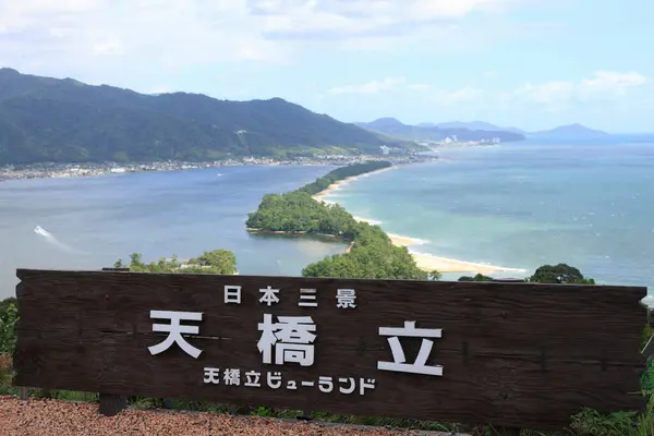 Zatoka Miyazu Region Przybrzeżny Północnego Kioto — Zdjęcie stockowe