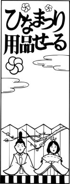 Geleneksel bebek resimli Japon festivali posteri