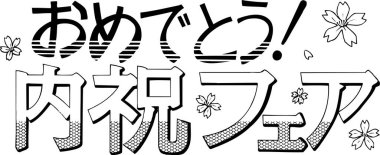 Japonca kaligrafi çizimi