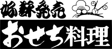 Japonya 'da Japon sembolleri olan panolara bakıyorum.