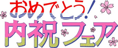 Japonca kaligrafi çizimi