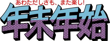 Japonca kaligrafi çizimi