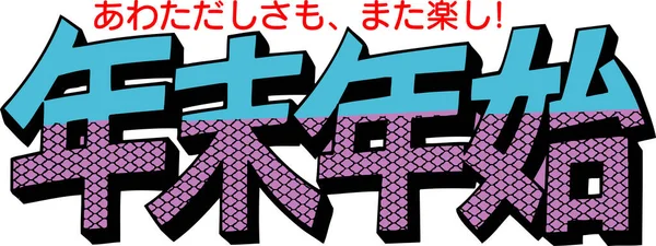 Japonca kaligrafi çizimi