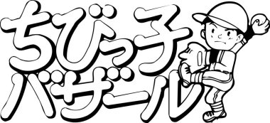 Japonca kaligrafi çizimi