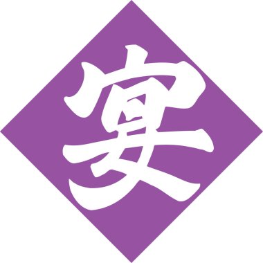 Japonca kaligrafi çizimi