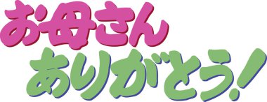 Japonca kaligrafi çizimi