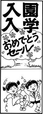 Japonca kaligrafi çizimi