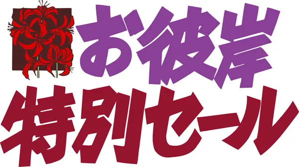 Japonca kaligrafi çizimi