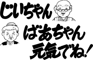 Japon kaligrafisinin el çizimi.