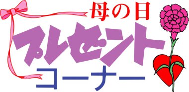 Japon kaligrafisinin el çizimi.