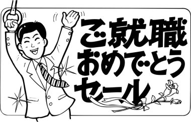 Japon kaligrafisinin el çizimi.