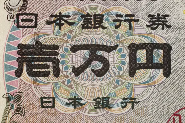 Zbliżenie Chińskiego Banknotu Juanowego — Zdjęcie stockowe