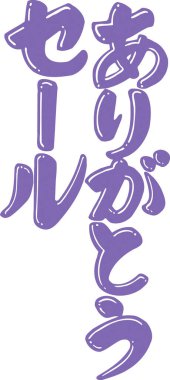 Beyaz arkaplan üzerine yazılmış Japonca metin 