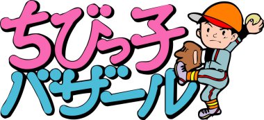 Japon kaligrafisinin el çizimi.