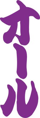 Arkaplanda yazılan Japonca metin, kapat