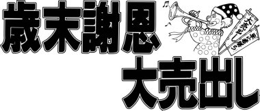 Japon kaligrafisinin el çizimi.