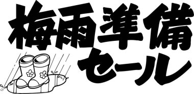 Japon kaligrafisinin el çizimi.