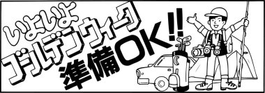 Japon kaligrafisinin el çizimi.