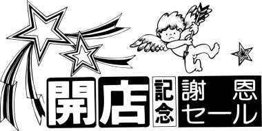 Çizgi film meleği kayan yıldızların yanında uçuyor.