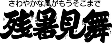 El çizimi Japon el yazısı işaretleri, yakın çekim.