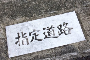  Japonca tabelalar sokakta hiyeroglifler, kapatın.