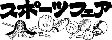 Japonca kaligrafi çizimi