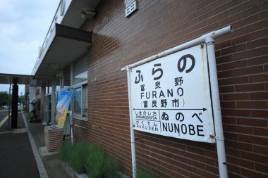 Yazın Japon caddesi, Tokyo, Japonya.