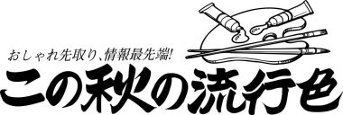 El çizimi Japon el yazısı işaretleri, yakın çekim.