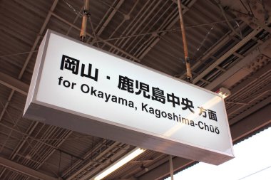  Japonca tabelalar sokakta hiyeroglifler, kapatın.