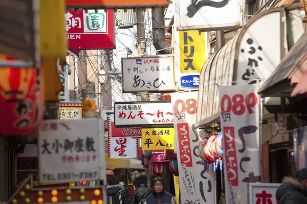 Striscioni Visitatori Sulla Strada Del Mercato Giappone — Foto Stock