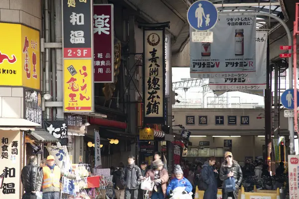 Striscioni Visitatori Sulla Strada Del Mercato Giappone — Foto Stock