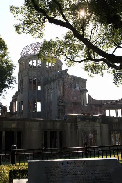 Hiroshima Peace Memorial Park Cúpula Bomba Atómica Hiroshima Japón —  Fotos de Stock