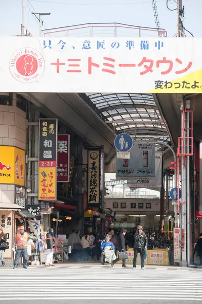 Bannières Visiteurs Sur Rue Marché Japon — Photo