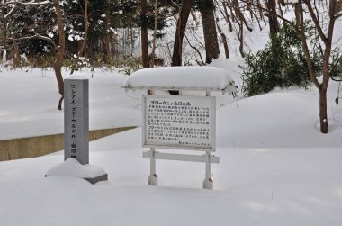  Japonca işaretler kışın sokakta hiyeroglifler.
