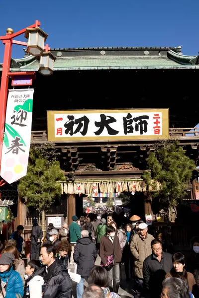 Pessoas Perto Nishiarai Daishi Sojiji Templo Nishiarai — Fotografia de Stock