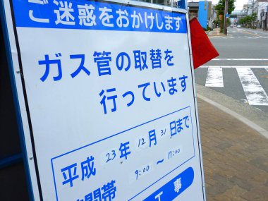  Japonca tabelalar sokakta hiyeroglifler, kapatın.