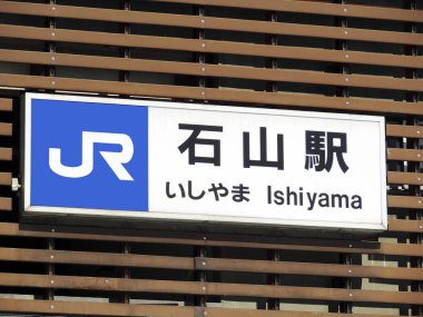 Asya şehrinde Çince sembollerle panoyu kapatın.