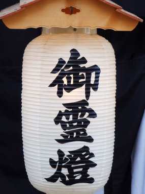 Geleneksel Japon Feneri 'nin yakın görüntüsü