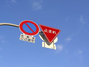 Japon trafik işaretleri ve mavi gökyüzü